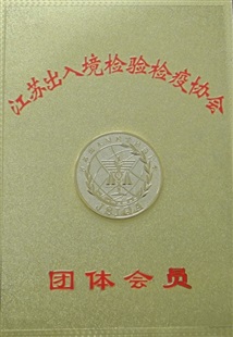 檢驗協(xié)會(huì ).JPG
